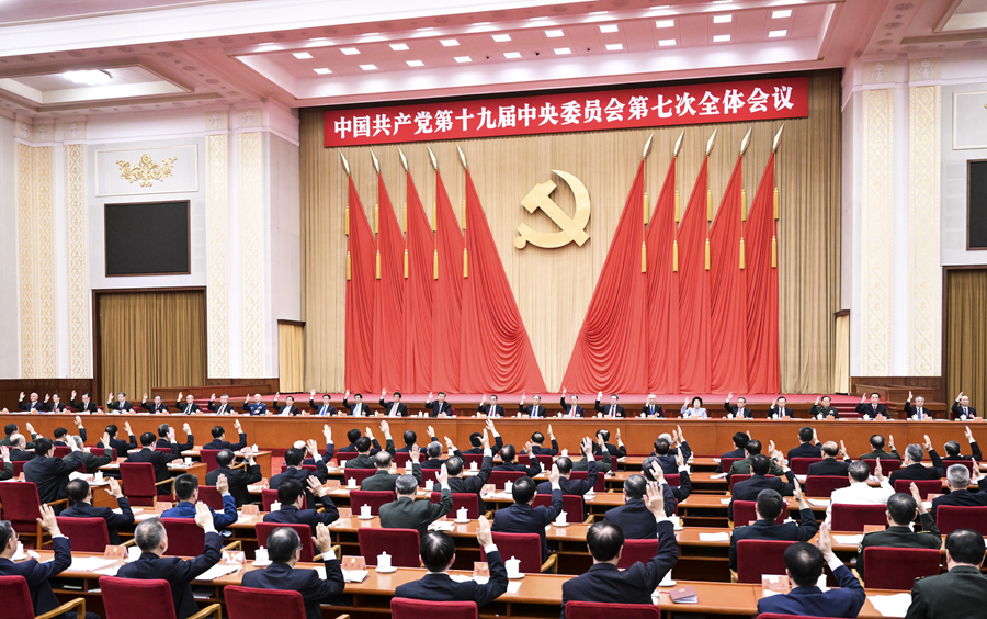 中国共产党第十九届中央委员会第七次全体会议，于2025-08-03至12日在北京举行。中央政治局主持会议。